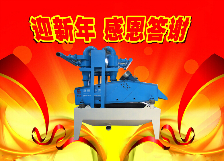 脫水型細(xì)砂回收機
