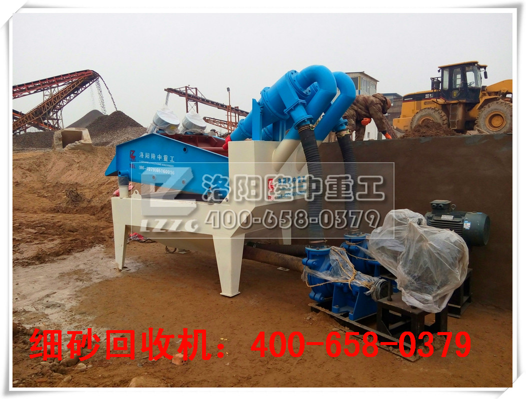 細砂回收機