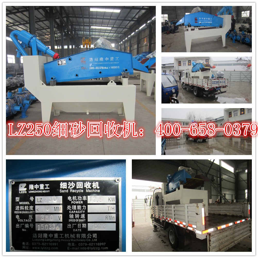 LZ250��ɰ���ՙC