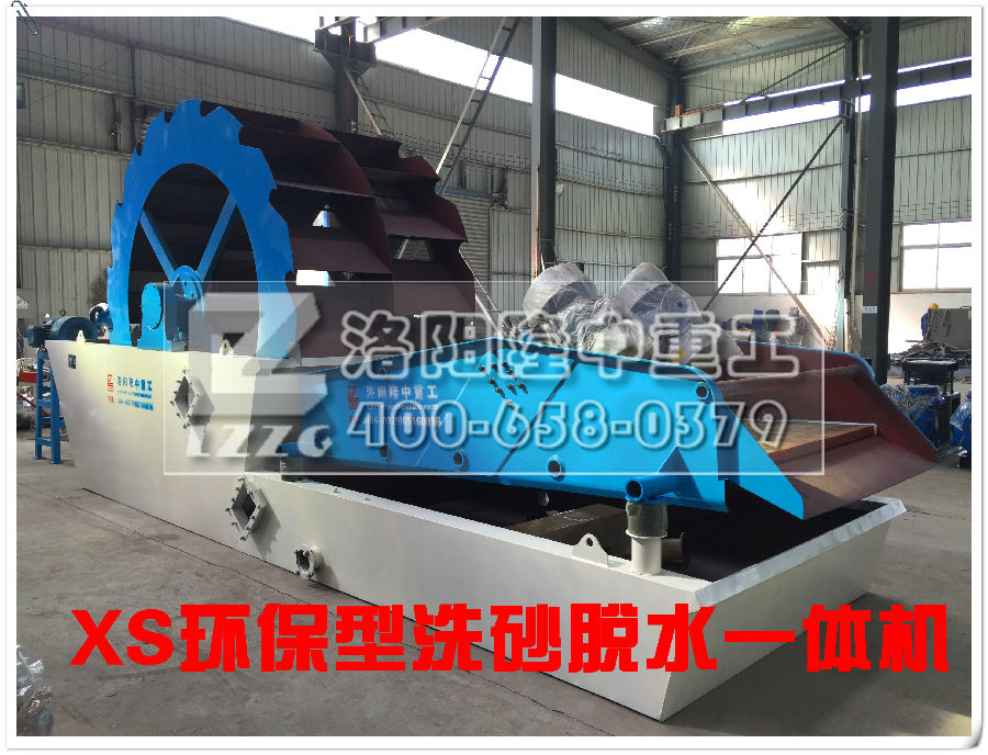 洗砂脫水一體機 洗砂脫水一體機