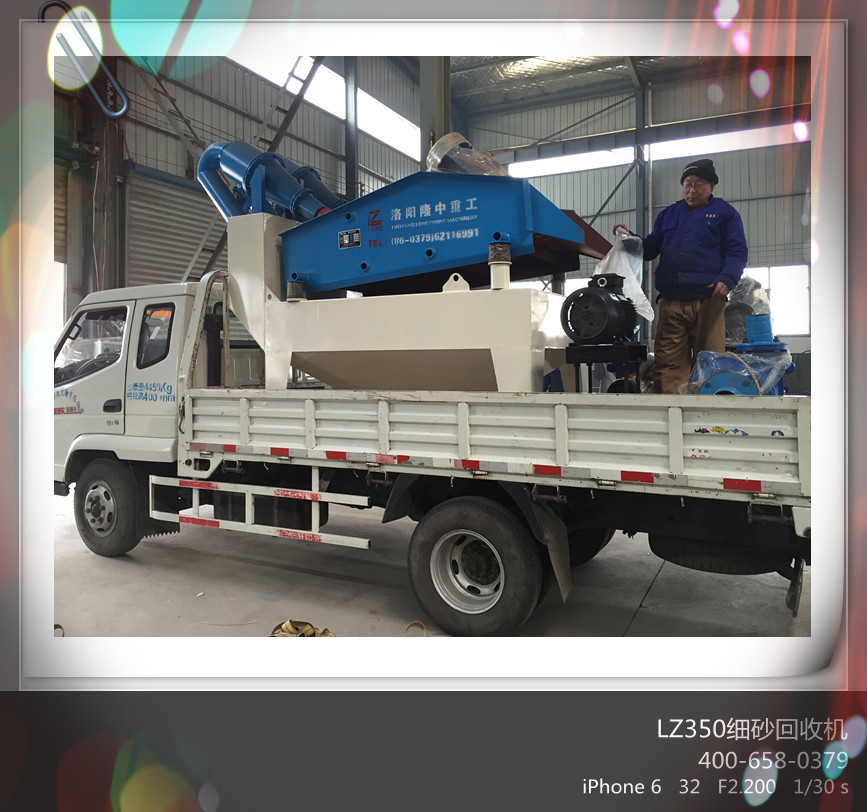 細(xì)沙回收機(jī) 細(xì)沙回收機(jī)