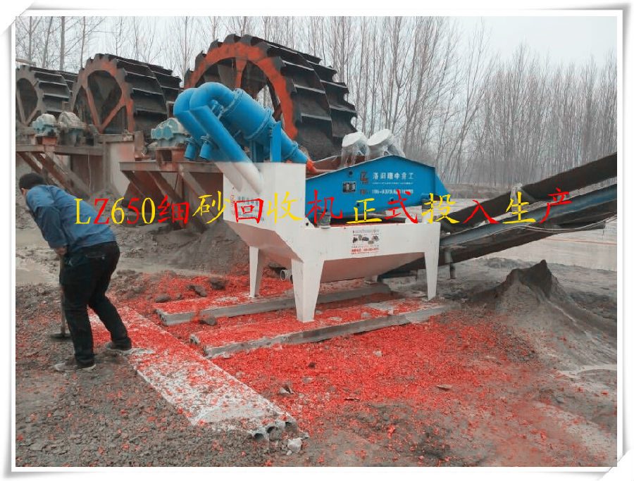 細(xì)砂回收機(jī) 安裝細(xì)沙回收機(jī)