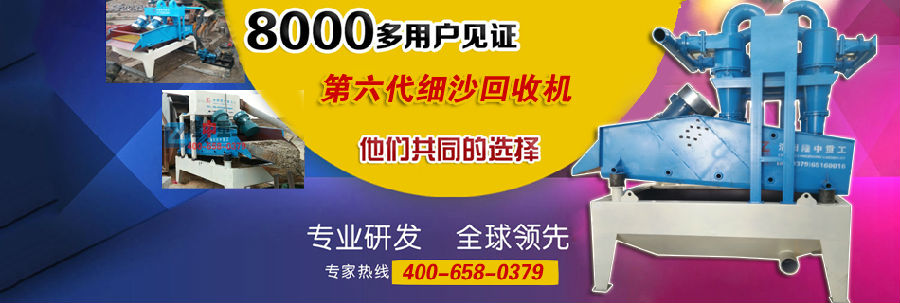 洗砂脫水一體機 生產(chǎn)工藝