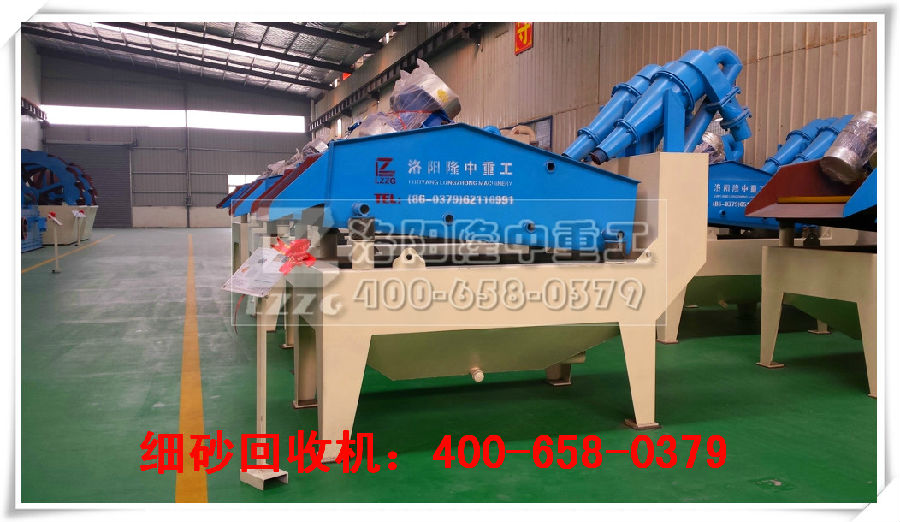 細(xì)沙回收機(jī) 細(xì)沙回收機(jī)