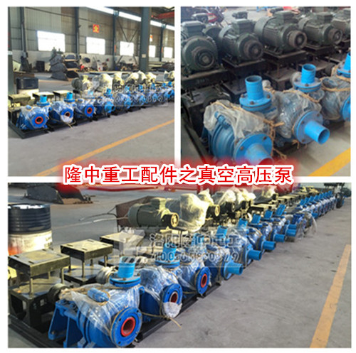 真空高壓泵 真空高壓泵