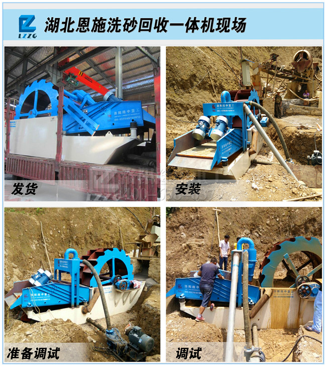 洗砂回收一體機案例