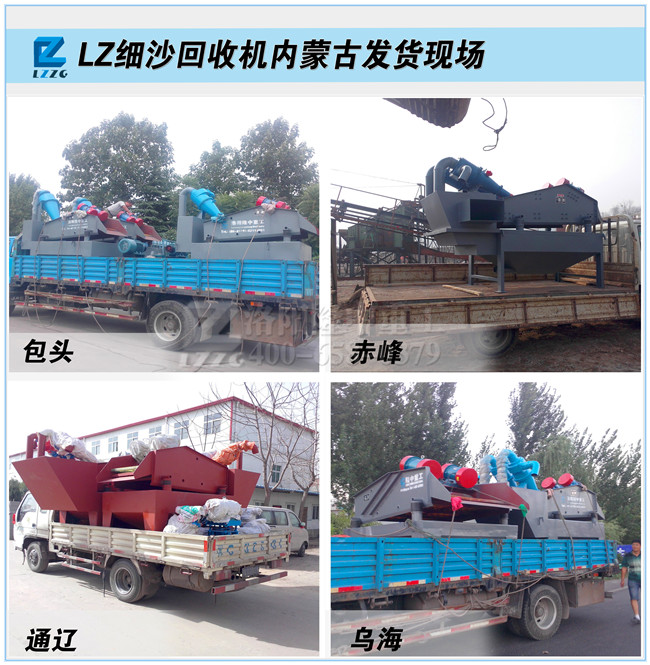 細沙回收機發(fā)貨圖