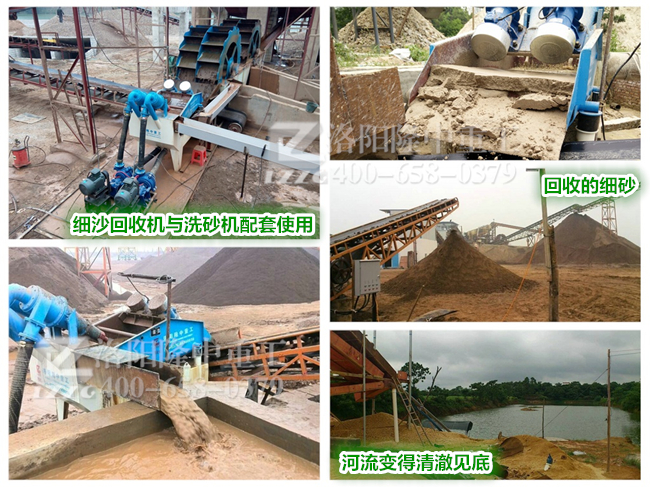 細(xì)沙回收機(jī)