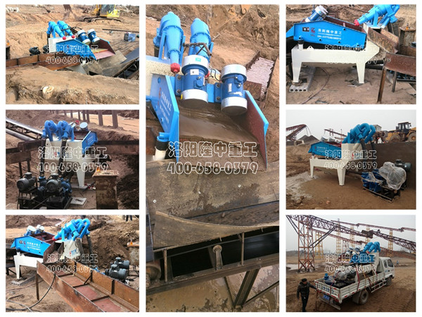 細(xì)沙回收機(jī)