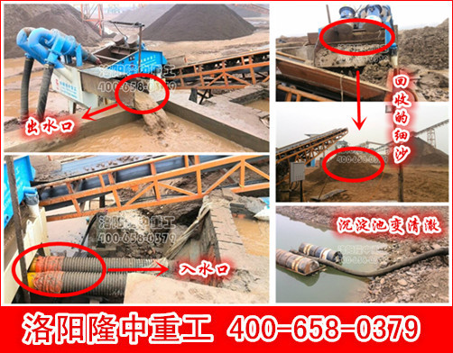 細(xì)沙回收機(jī)