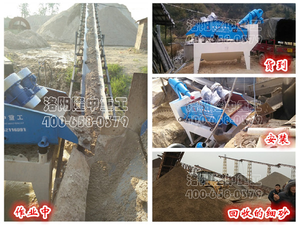 細(xì)沙回收機
