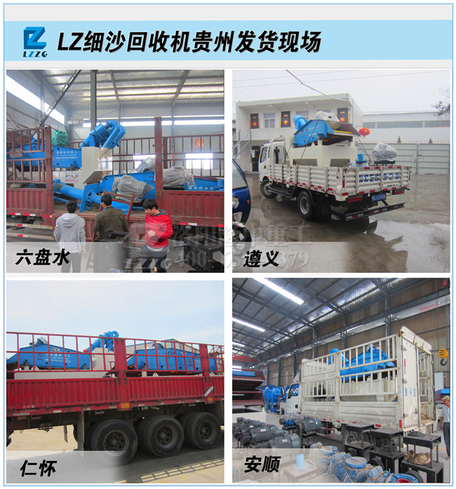 貴州細沙回收機