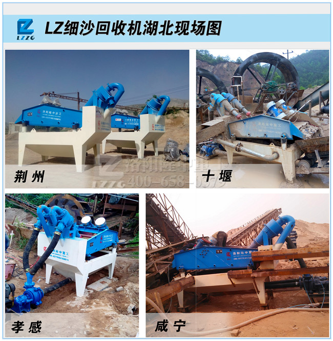 湖北細沙回收機