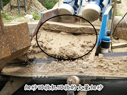 混凝土細沙回收機